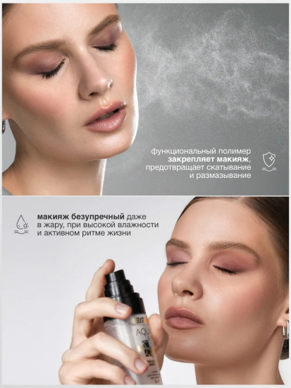 Спрей для фиксации макияжа «Hyaluron Complex 3 в 1 Prime Fix Care»