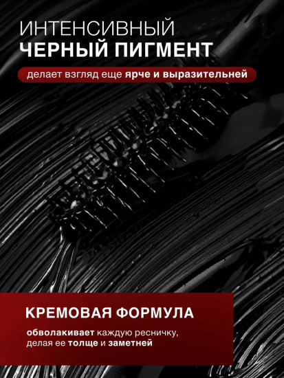 Термотушь для ресниц «Epatage Thermo Tubing», оттенок Черный