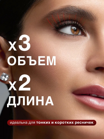 Термотушь для ресниц «Epatage Thermo Tubing», оттенок Черный