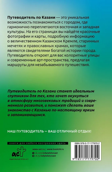 Казань. Что там делать. Маршруты на 3 дня