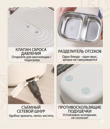 Ланч-бокс с подогревом