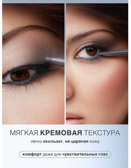 Карандаш-каял для глаз механический «Soft kajal super stay», оттенок Snow white