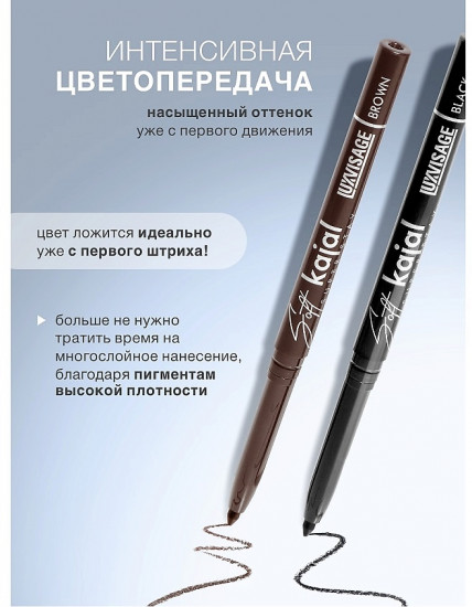 Карандаш-каял для глаз механический «Soft kajal super stay», оттенок Snow white