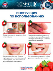 Индикатор зубного налёта со вкусом клубники для детей - Фото 5