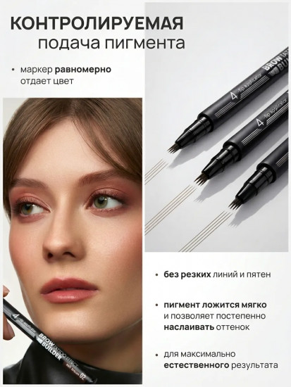 Маркер для бровей c эффектом микроблейдинга «Brow Builder Tattoo Effect», оттенок 03 Ash Brown