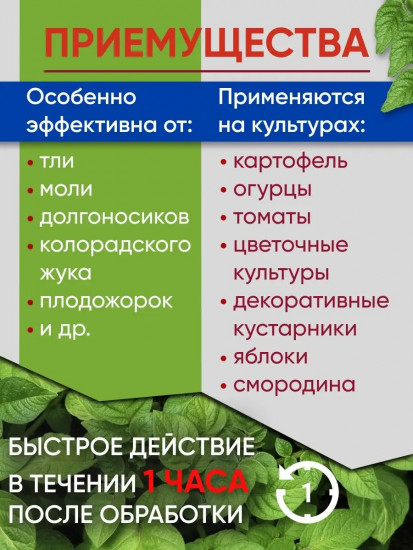 Таблетка «Искра. Двойной эффект»