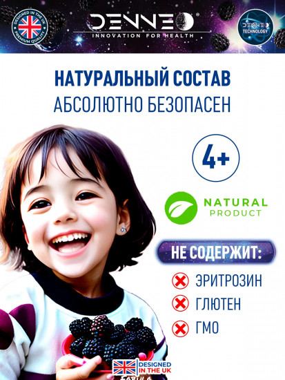 Индикатор зубного налёта со вкусом спелой ежевики