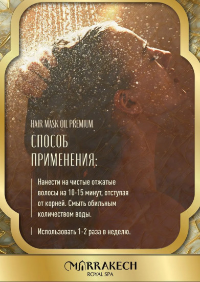 Набор для ухода за волосами шампунь «4 в 1»