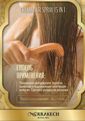 Набор для ухода за волосами шампунь «4 в 1» - Фото 5