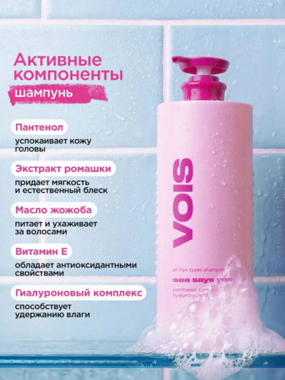 Увлажняющий шампунь для волос женский и бальзам кондиционер в наборе