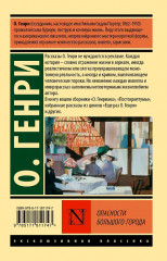 Опасности большого города - Фото 1