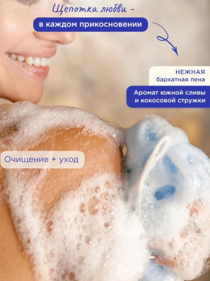 Гель для душа женский увлажняющий