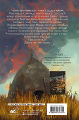 Нечисть. Лиходей. Книга 1 - Фото 1