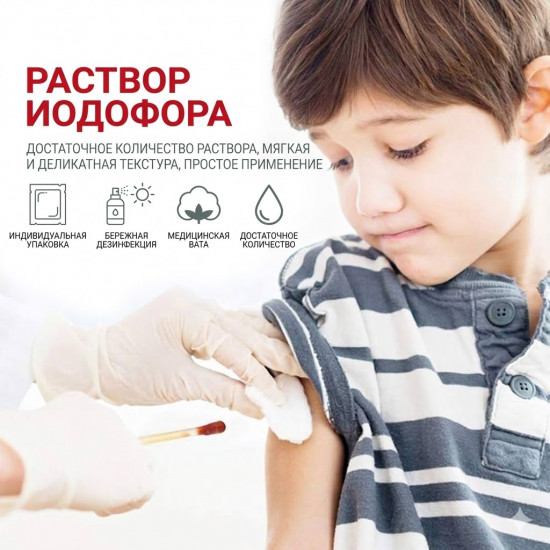 Йодные ватные палочки для дезинфекции и обработки ран