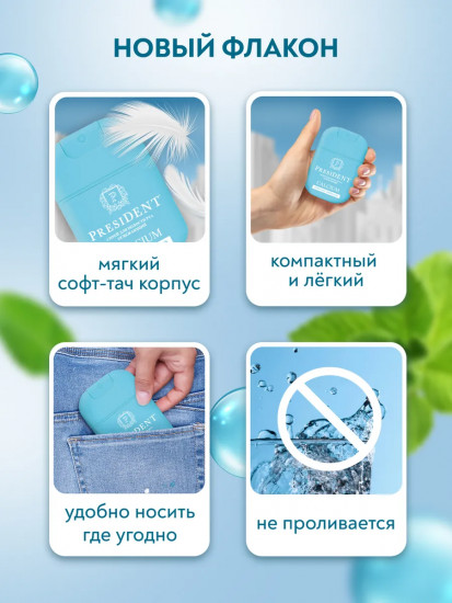 Спрей для полости рта освежающий со вкусом мятной жвачки «Calcium. Комплекс минералов»