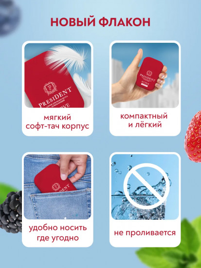 Спрей для полости рта освежающий со вкусом морозных ягод «Active»