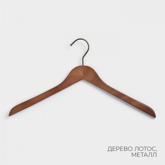 Комлект вешалок для одежды «Retro»