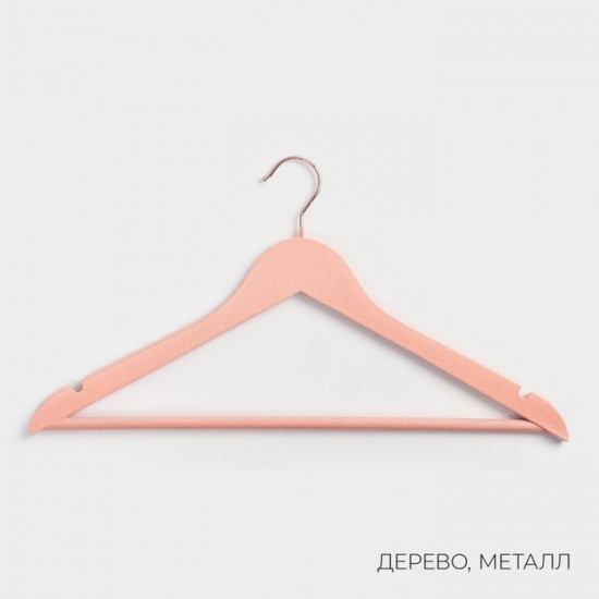 Комлект вешалок для одежды «Rose Gold»