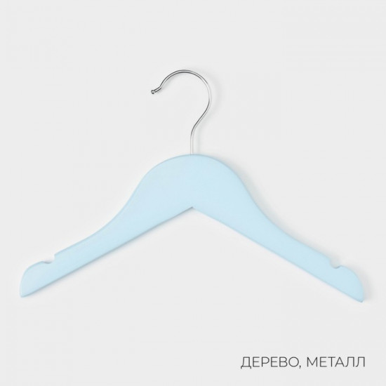 Комлект вешалок для одежды