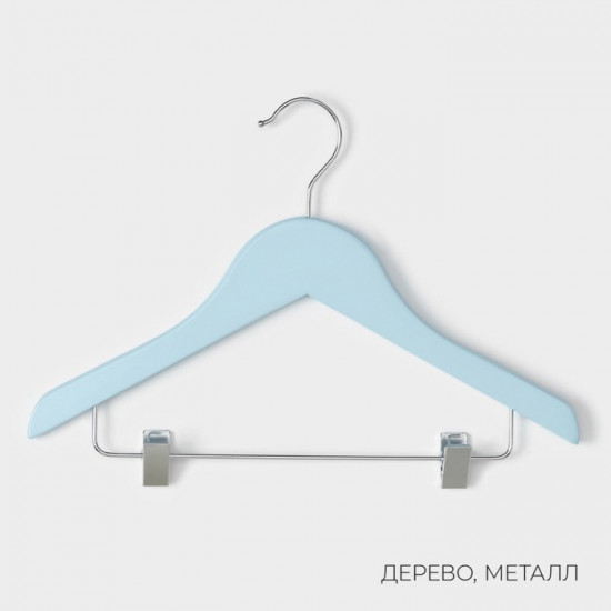 Комлект вешалок для одежды