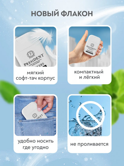 Спрей для полости рта освежающий со вкусом свежей мяты «Smokers. Естественная белизна»