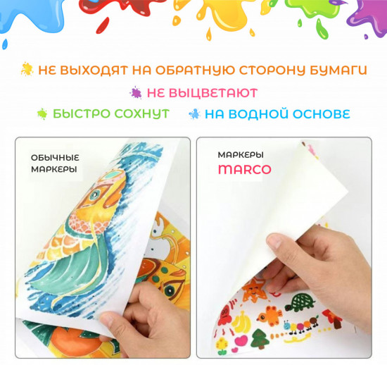 Маркеры акриловые «Marco»