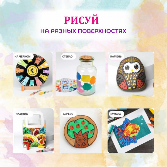 Маркеры акриловые «Marco»