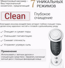 Микротоковый массажер для лица и шеи - Фото 2