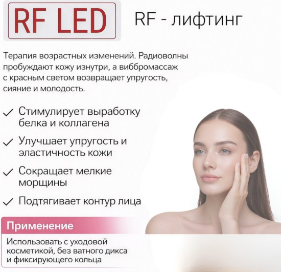 Микротоковый массажер для лица и шеи