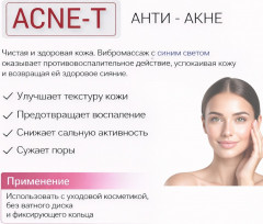 Микротоковый массажер для лица и шеи - Фото 4