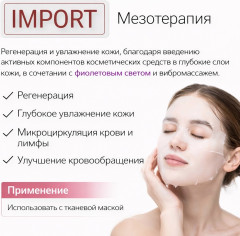 Микротоковый массажер для лица и шеи - Фото 6