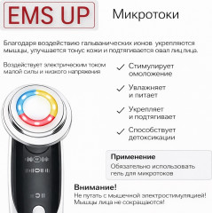 Микротоковый массажер для лица и шеи - Фото 7