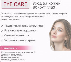 Микротоковый массажер для лица и шеи - Фото 8