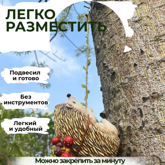 Декоративный ёжик на веревочке