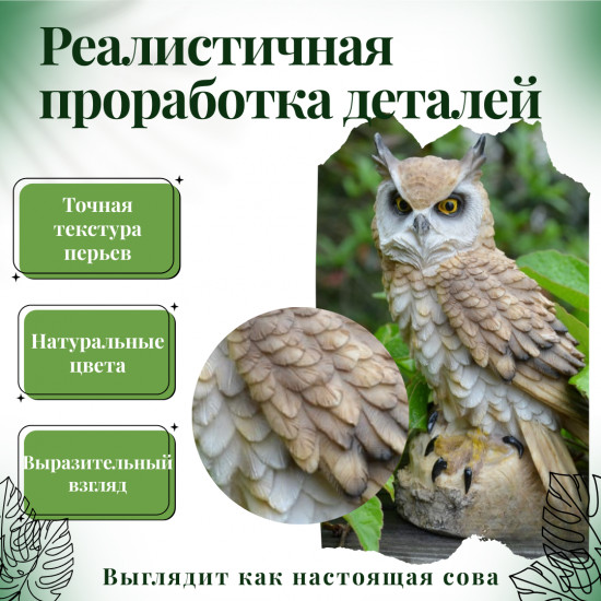 Садовая фигурка «Сова декоративная»