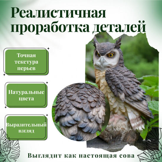 Садовая фигурка «Сова декоративная»