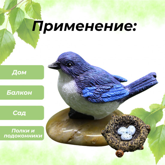 Декоративная фигурка «Птичка с гнездом»