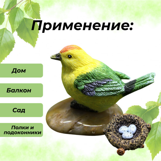 Декоративная фигурка «Птичка с гнездом»