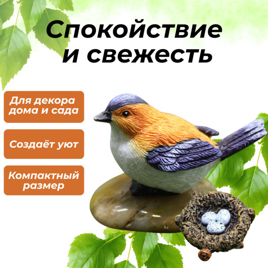 Декоративная фигурка «Птичка с гнездом»