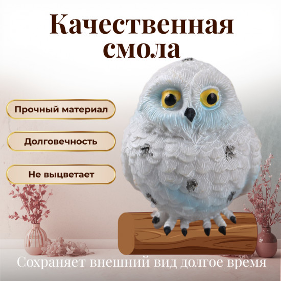 Декоративная фигурка «Сова Белая»