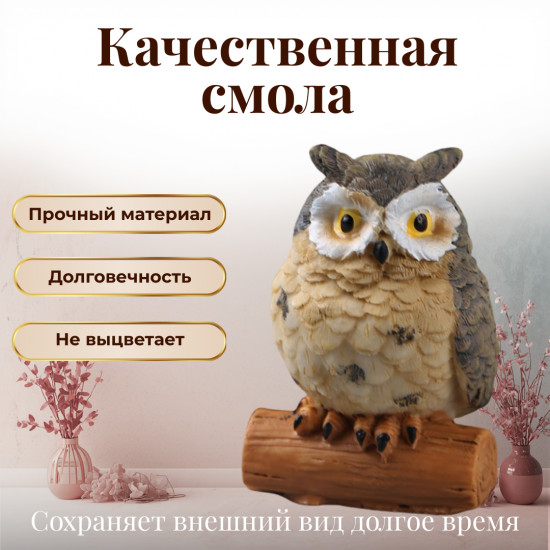 Декоративная фигурка «Сова Черноухая»