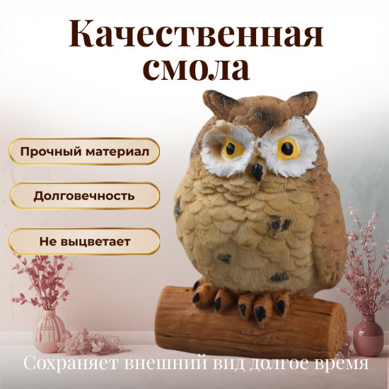Декоративная фигурка «Сова Желтаухая»