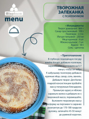 Псиллиум для похудения - Фото 3