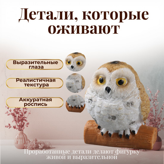 Декоративная фигурка «Сова Желтая»