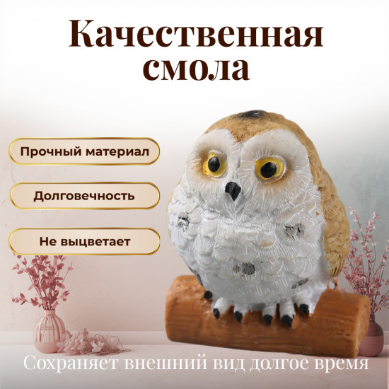 Декоративная фигурка «Сова Желтая»