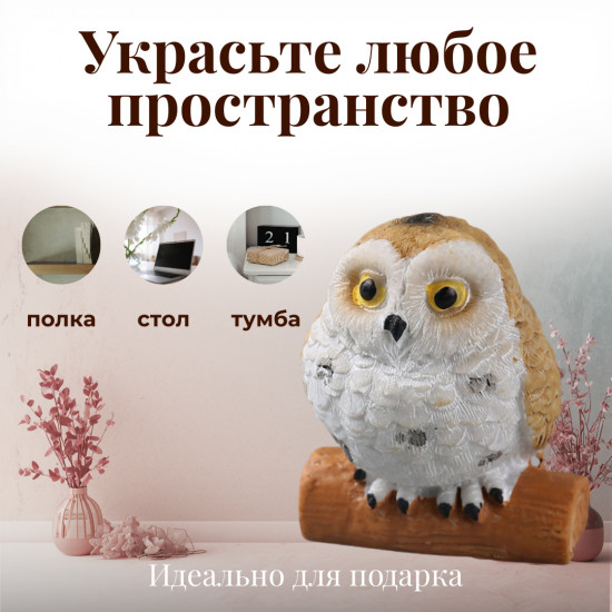Декоративная фигурка «Сова Желтая»