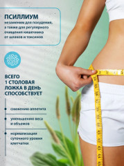 Псиллиум для похудения - Фото 4