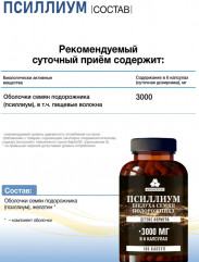 Псиллиум для похудения - Фото 3