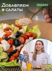 Псиллиум - Фото 4