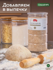 Псиллиум - Фото 5